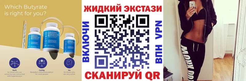 Бутират 99%  Мещовск 