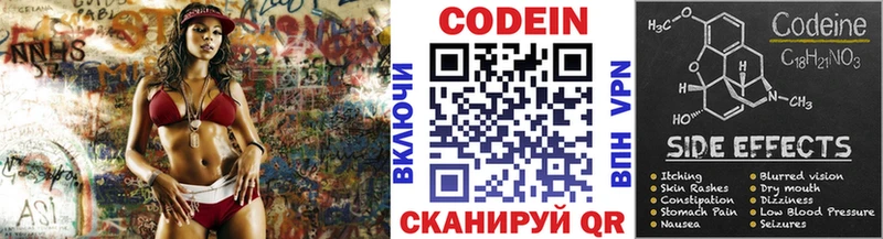 Codein Purple Drank  Мещовск 