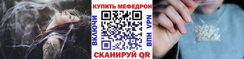 Мефедрон VHQ  mega маркетплейс  Мещовск 
