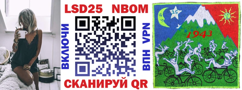 Марки 25I-NBOMe 1,5мг  Мещовск 